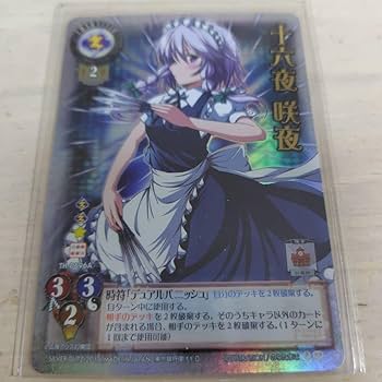 Amazon.co.jp: 東方銀符律ver11.0 : おもちゃ