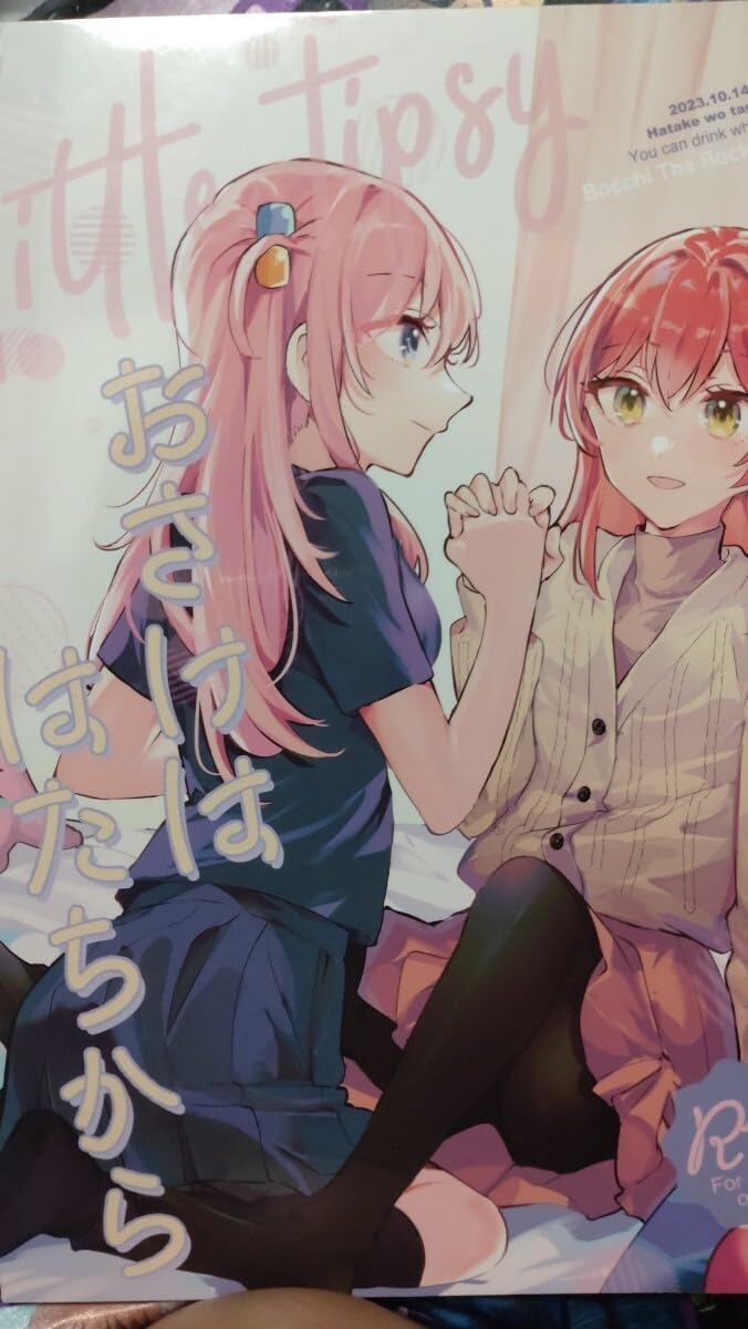 Amazon.co.jp: ぼっち・ざ・ろっく 百合 みかん氏 「おさけははたち  