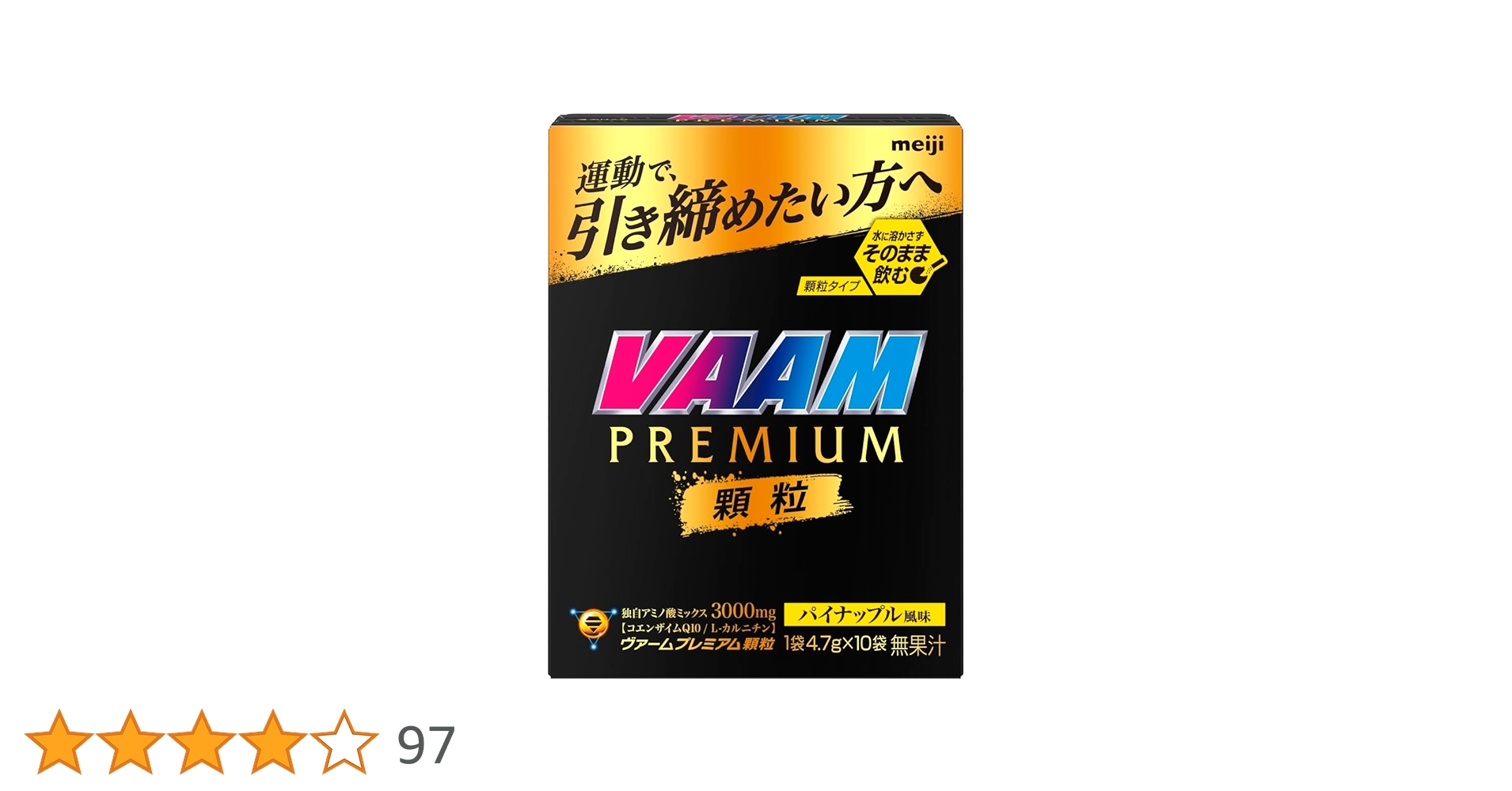 Amazon | VAAM(ヴァーム) アスリート顆粒 パイナップル風味 4.7g×10袋