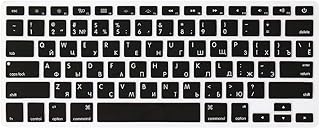 ProElife Russian Keyboard Cover Ultra Thin Silicone Keyboard Skin Protector for MacBook Air 13'' (A1369/A1466)/MacBook Pro with Retina Display/CD-ROM 13" 15'' (2015 or Older Version) (Black)