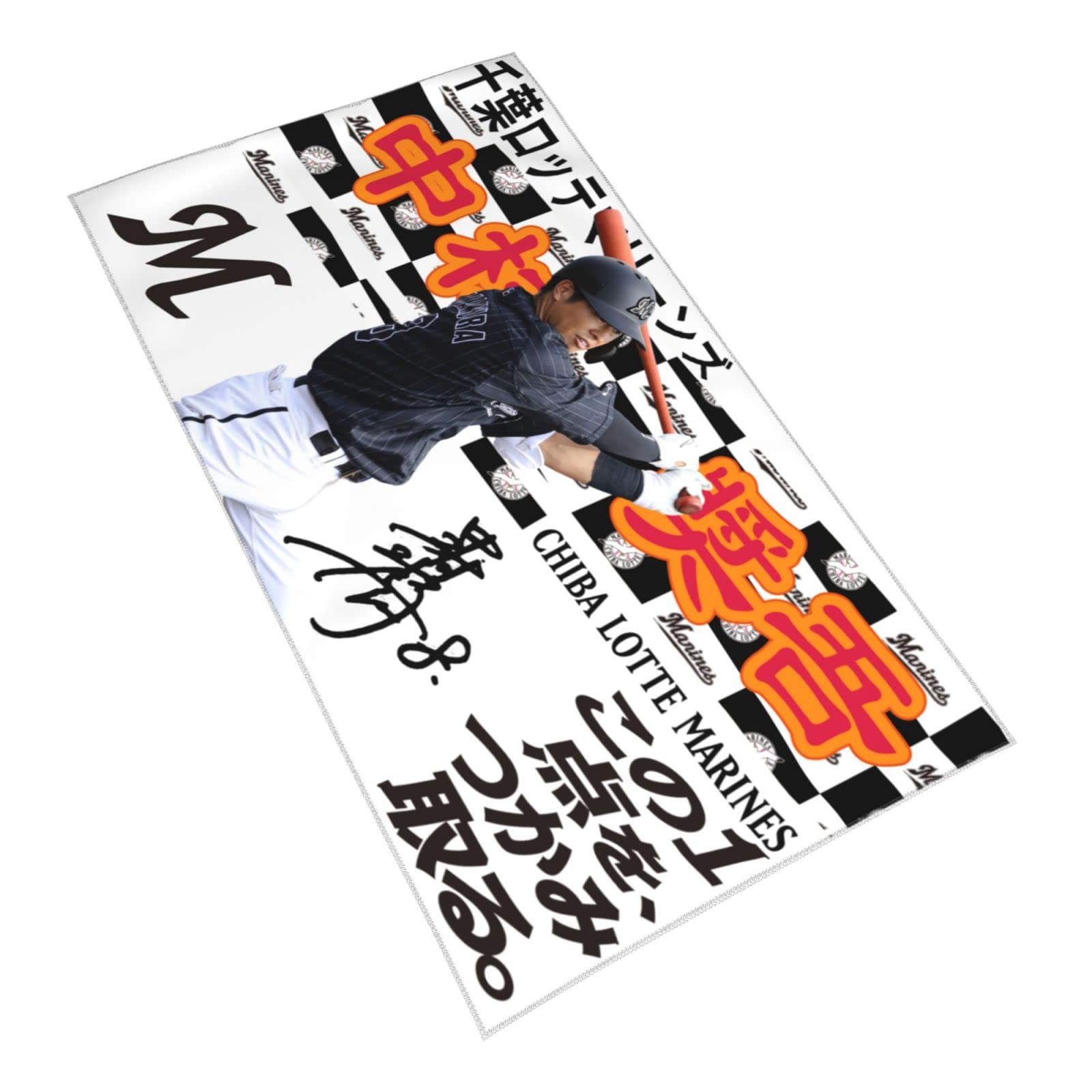 千葉ロッテマリーンズ 中村奨吾 8ユニフォーム タオル Amazon.co.jp: 千葉ロッテマリーンズ タオル 中村奨吾 背番号8番