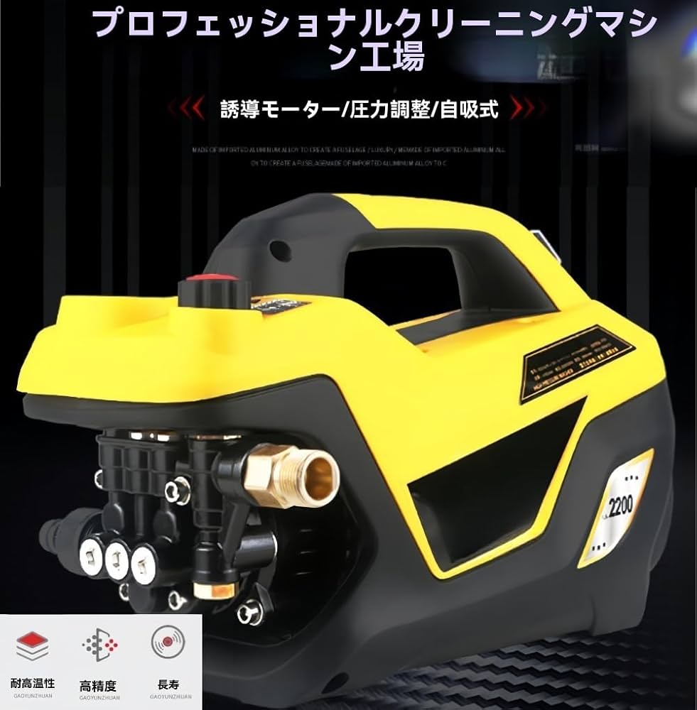 高圧洗浄機 高圧洗浄機 | 洗浄機 | ハケ市 通販 大阪市都島区