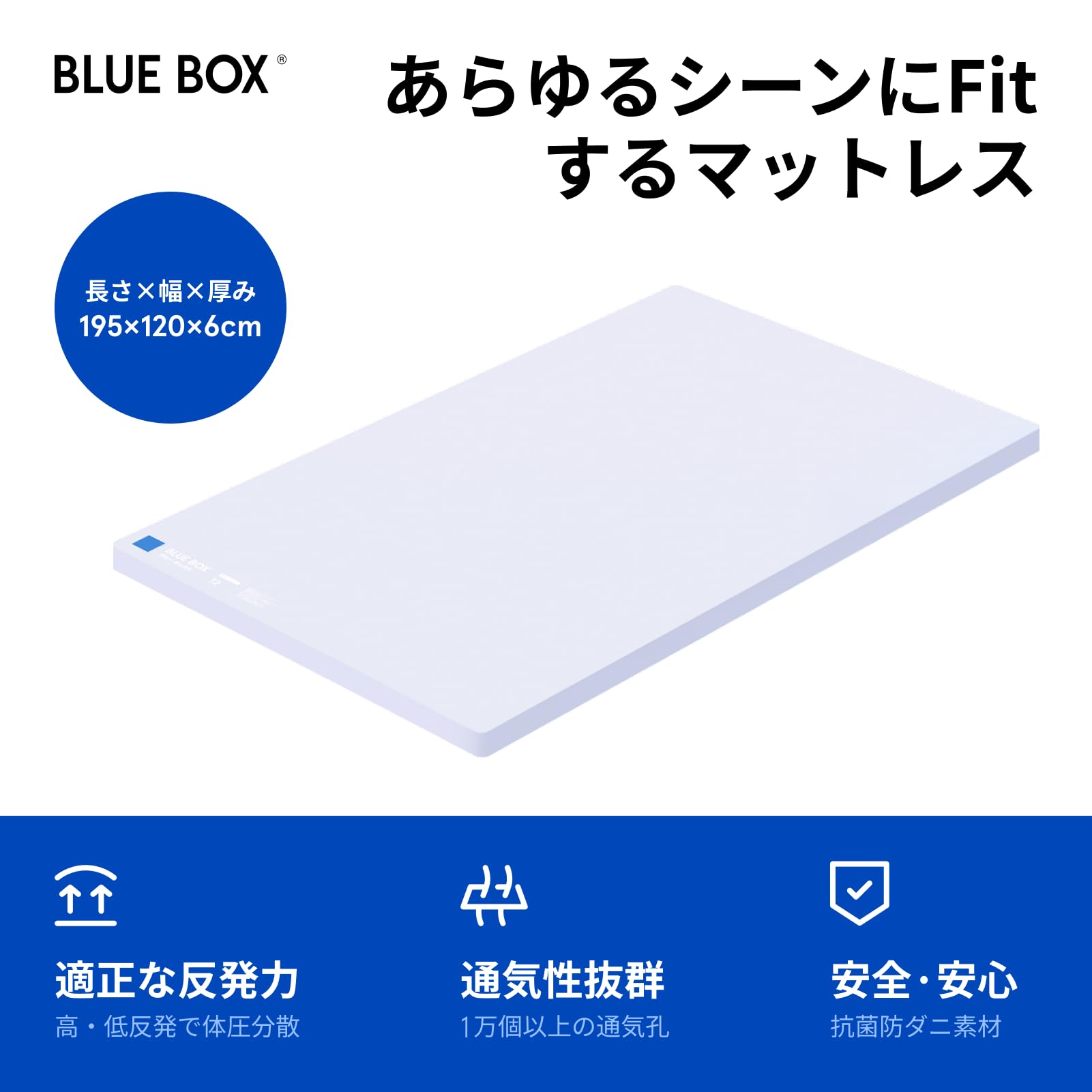 新品未使用 低反発 極高密度マットレス ブルートッパー 折りたたみ 厚さ6cm Amazon.co.jp: Blue Box マットレス 敷布団 厚さ6cm 三つ折り 腰