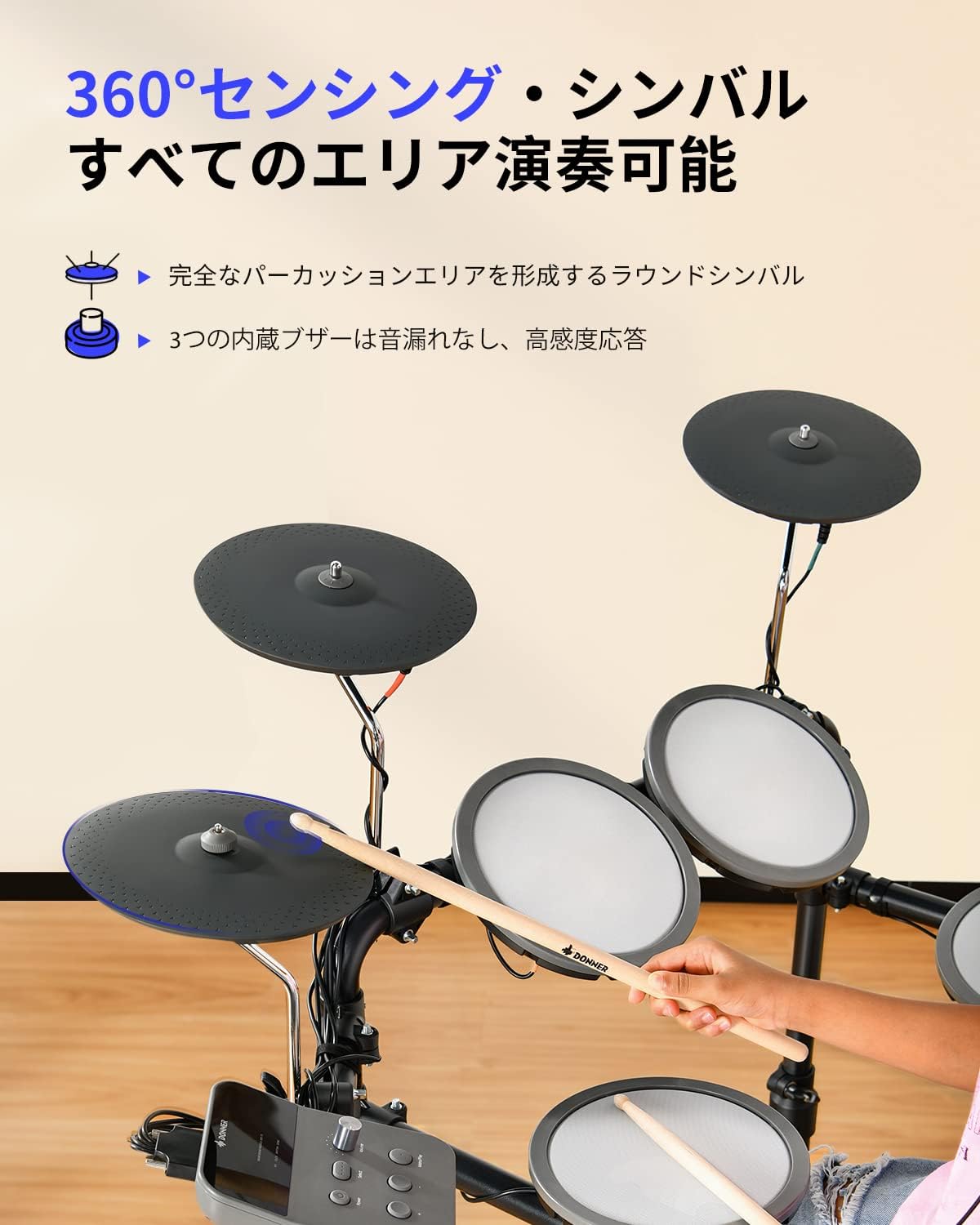 Close-up of an 8-inch cymbal on the Donner DED-70, showing 360-degree sensing capability