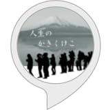 人生の"かきくけこ"