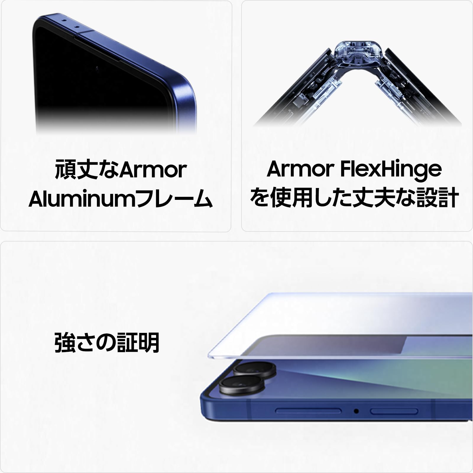 【美品】Samsung Galaxy Z Flip7 本体 ブルーシャドー Samsung Galaxy Z Flip7 | The pocket-perfect Galaxy AI phone