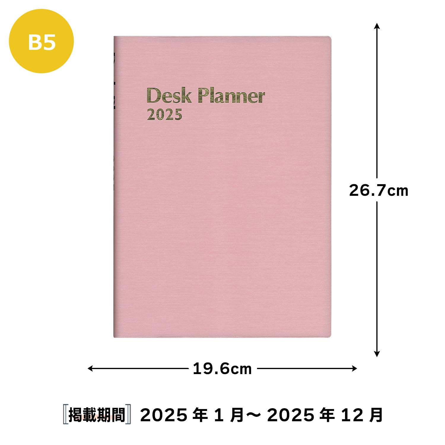 Amazon.co.jp: 博文館 手帳 2025年 B5 ウィークリー デスクプランナー