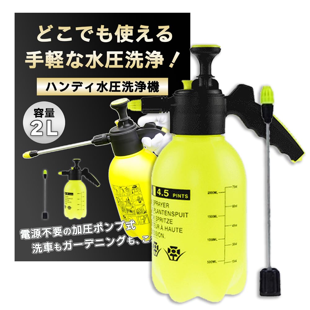 Amazon | Nicheez 水圧洗浄機 加圧式 ポンプ ハンディ 噴霧器