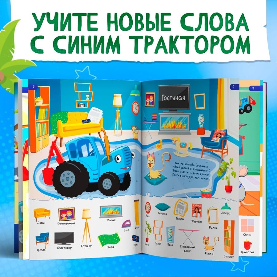 Amazon.co.jp: Russian Board Book My First Words フラッシュカード 1