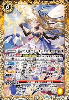 ライバルズ　プロモカード　運命の天使ラヴィエル88 ライバルズ プロモカード 運命の天使ラヴィエル88 - メルカリ