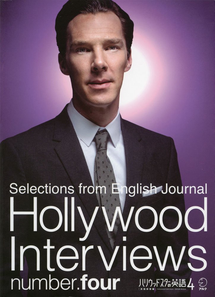 Cd付 ハリウッドスターの英語4 英国俳優編 アルク 本 通販 Amazon