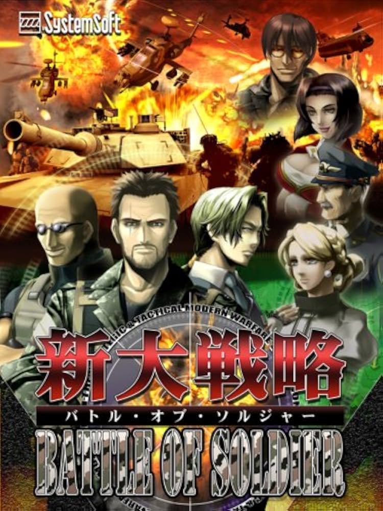 システムソフト・アルファー 現代大戦略2002~有事法発動の時~価格改訂 o7r6kf1 システムソフト・アルファー 現代大戦略2002~有事法発動の時