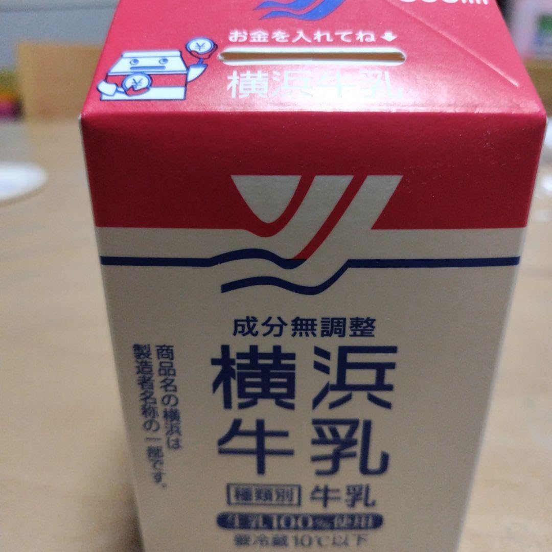 IONO プロモ　牛乳パック　箱はつきません。 Amazon.co.jp: 横浜牛乳 牛乳パック 貯金箱 : おもちゃ