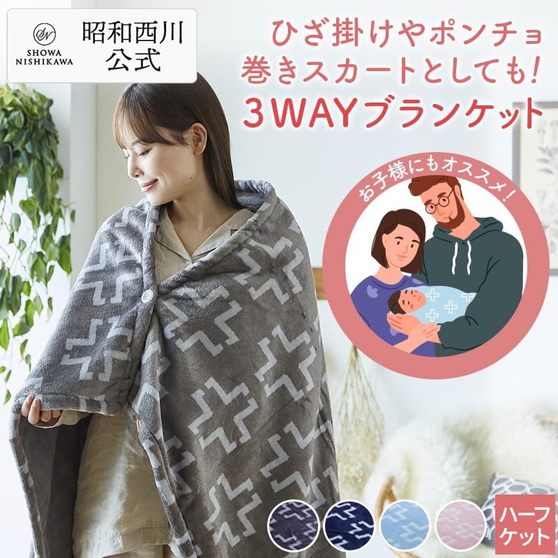 肩掛け・膝掛け2way 楽天市場】ひざ掛け 2wayの通販