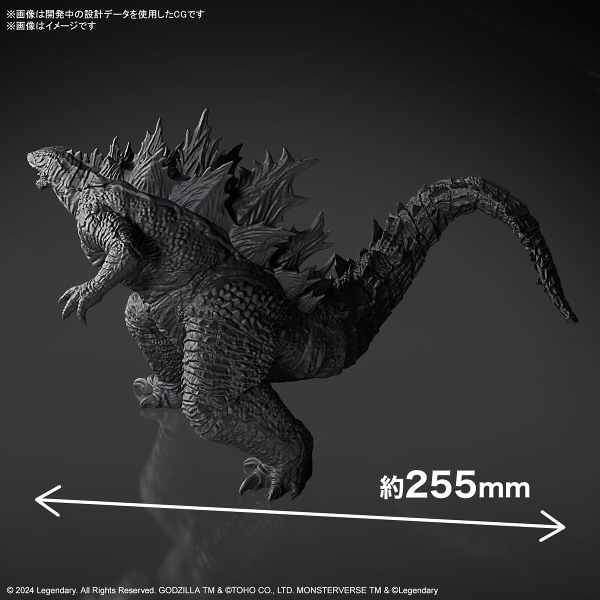 Bandai Hobby Godzilla x Kong Le Nouvel Empire Godzilla (2024) Kit de modélisme