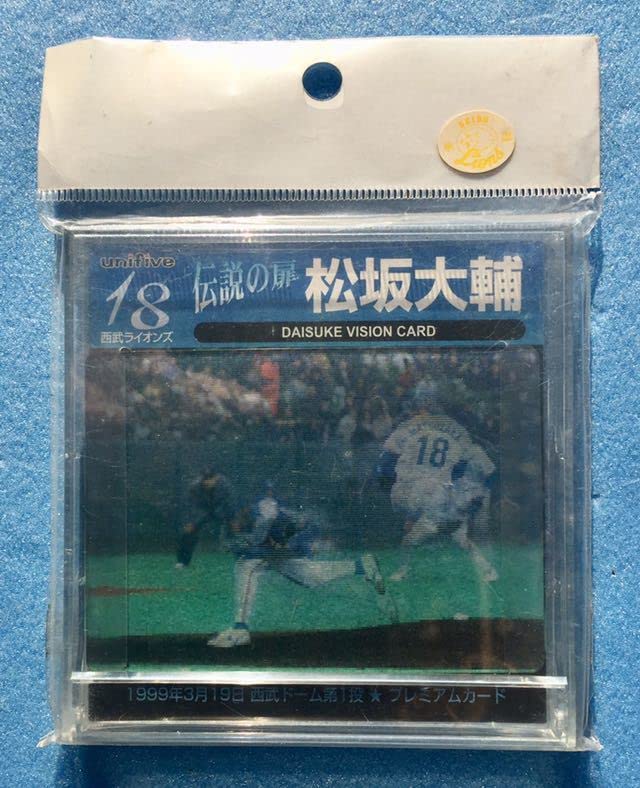 松坂大輔プレミアムカード