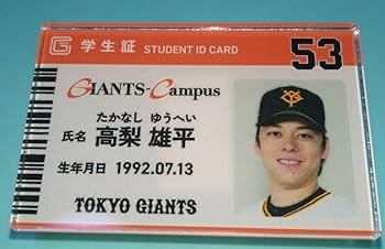 ジャイアンツ ランダム ガチャ まとめ買い 高梨雄平 7 【高梨雄平/読売ジャイアンツ】2025 BBM ベースボールカード