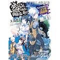 アニメ化された 絶対面白い おすすめラノベは ランキング 1ページ gランキング アニメ化された 絶対面白い おすすめラノベは ランキング 1ページ gランキング