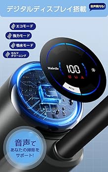 Maircle コードレス掃除機400W強力吸引スタンド付　マルチコーン濾過 Amazon | Maircle 吸引＆水拭き コードレス掃除機 自走式 軽い