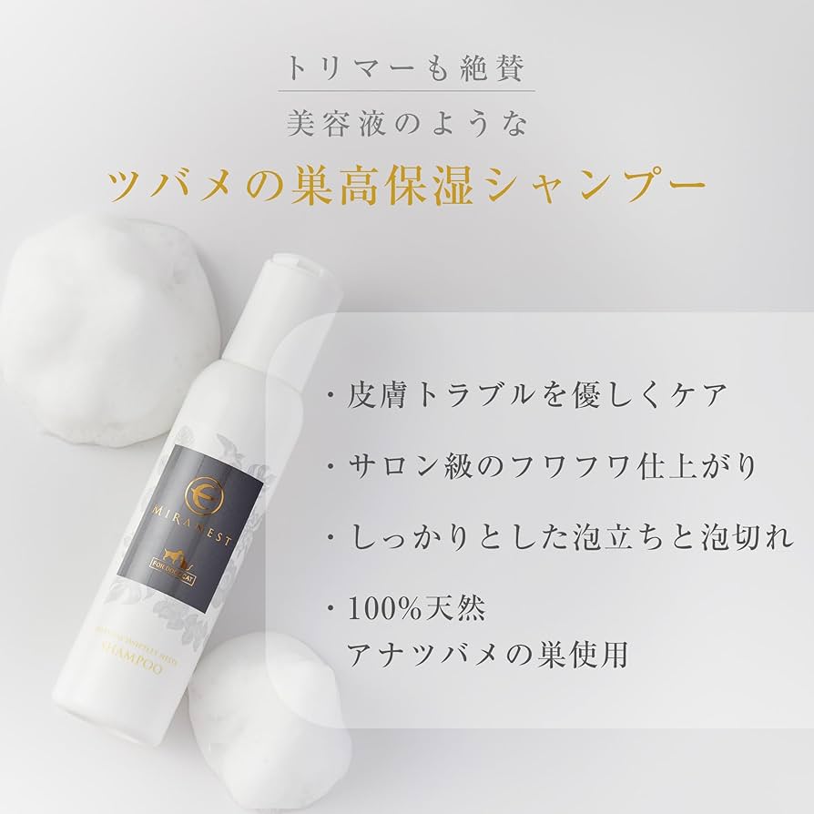 Amazon | MIRANEST シャンプー - 犬用 猫用 ペット用 アミノ酸