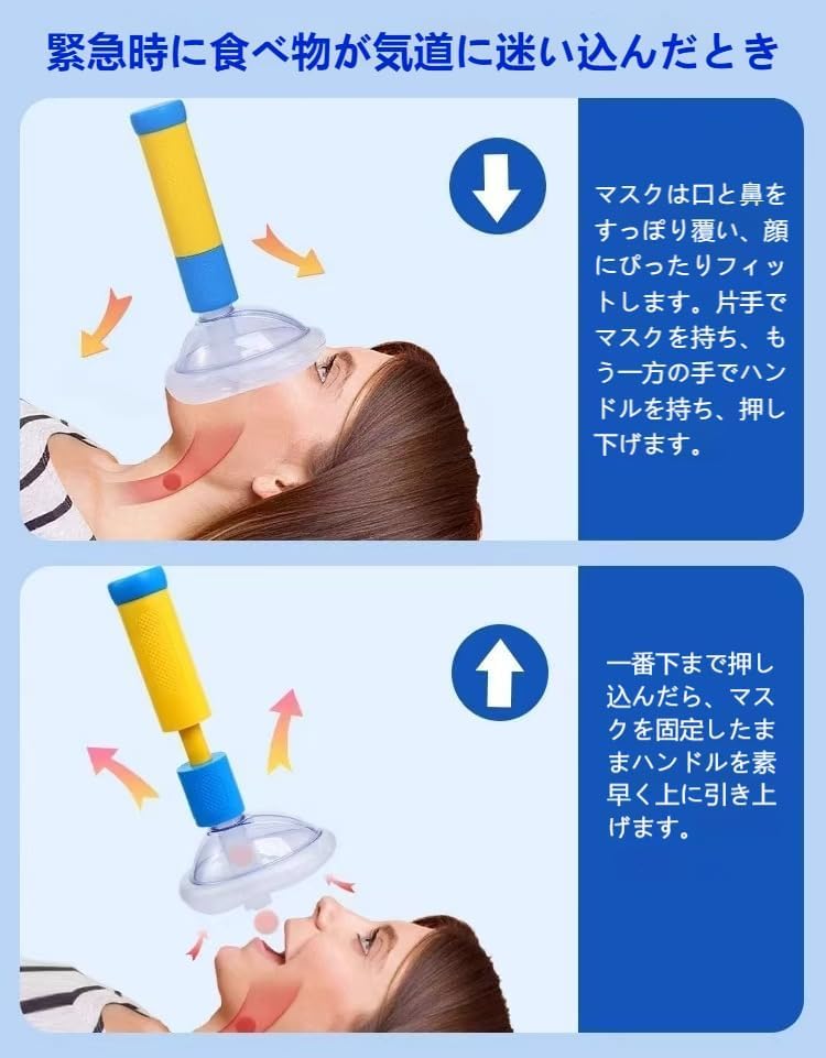Amazon.co.jp: KDBTハイムリック吸引器 子供・大人両用 窒息予防＆緊急