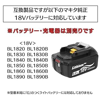 Amazon | マキタ互換品 充電式 ハンマードリル チゼル 7本セット