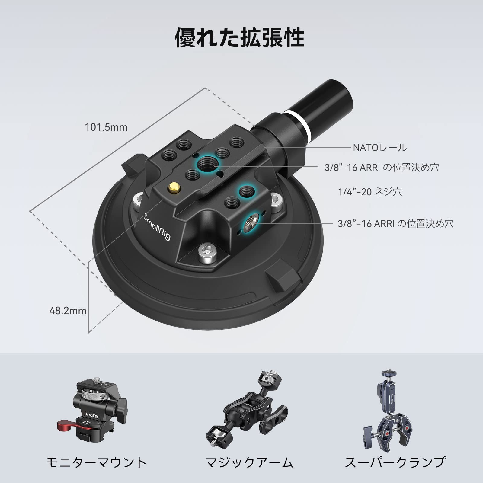 Amazon | SmallRig 4″ 吸盤式カメラマウント 4122C | クイックシュー