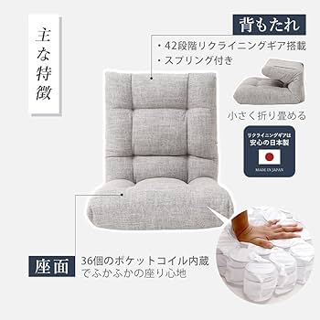 Amazon｜ヤマソロ ストレッチ フロアチェアー 座椅子 リクライニング