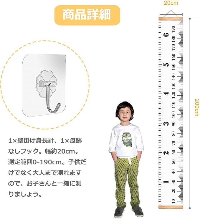 市場 Smilerain 身長測定 子供身長計 子供の身長成長チャート 壁掛け 子供の成長記録