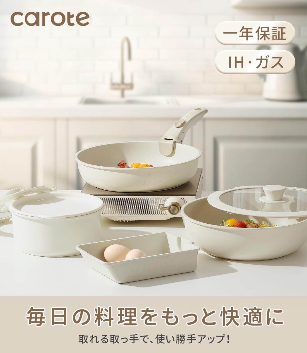 CAROTE カローテ フライパン セット 12点 IH·ガス火対応EWシリーズ 楽天市場】CAROTE カローテ フライパンセットIH&ガス火対応 鍋
