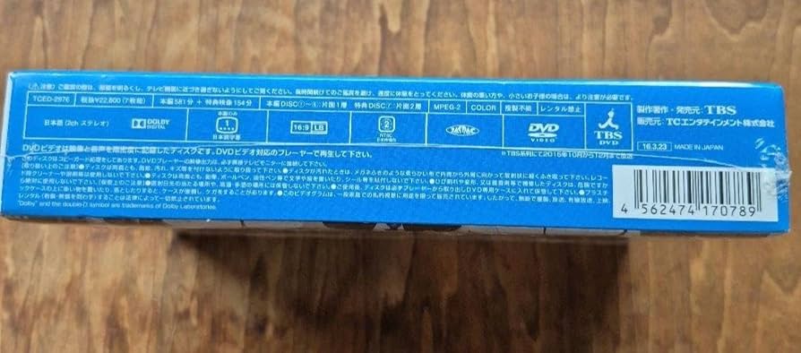 下町ロケット ディレクターズカット版 DVD-BOX〈7枚組〉 Amazon.co.jp: 下町ロケット ディレクターズカット版 DVD-BOX〈7
