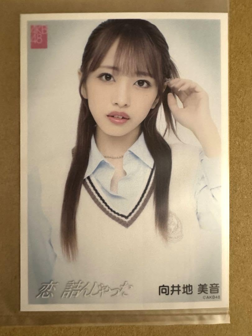 Amazon.co.jp: 向井地美音 AKB48 恋詰んじゃった OS盤 生写真 : おもちゃ