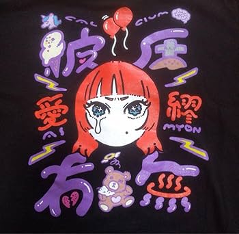Amazon.co.jp: あいみょん 不機嫌ガール プリントTシャツMサイズ