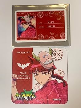 Amazon.co.jp: 魔入りました！入間くん カラ鉄 プロフィール