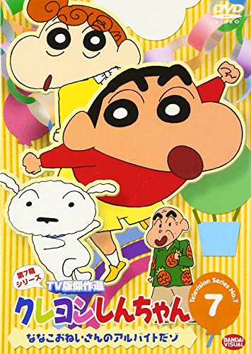 Crayon Shin-Chan: Selection 7th Series, Vol. 7 [Region 2]