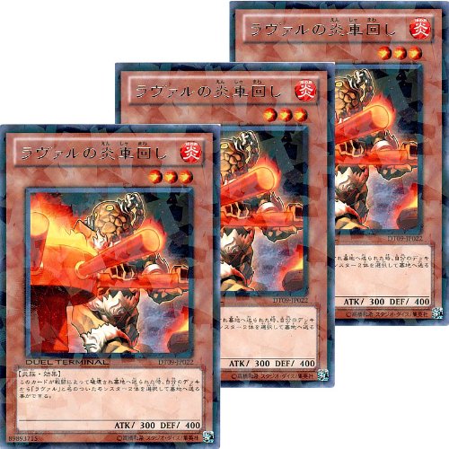 Amazon.co.jp: DT09-JP022-R 【遊戯王カード】 《 ラヴァルの炎車回し