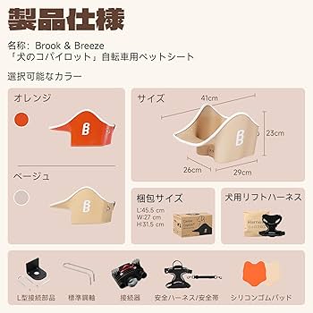 Amazon | UXPET Brook& Breeze 犬用自転車バスケット ペット用