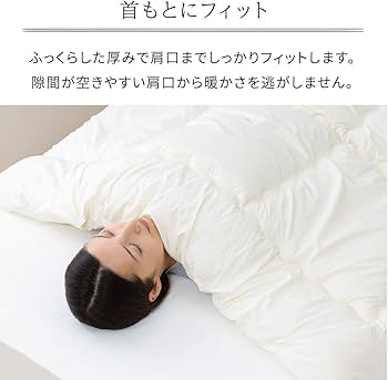 Amazon|アイリスプラザ 掛け布団 フランス産 羊毛混 保温 温度調節 Amazon|アイリスプラザ 掛け布団 フランス産 羊毛混 保温 温度調節