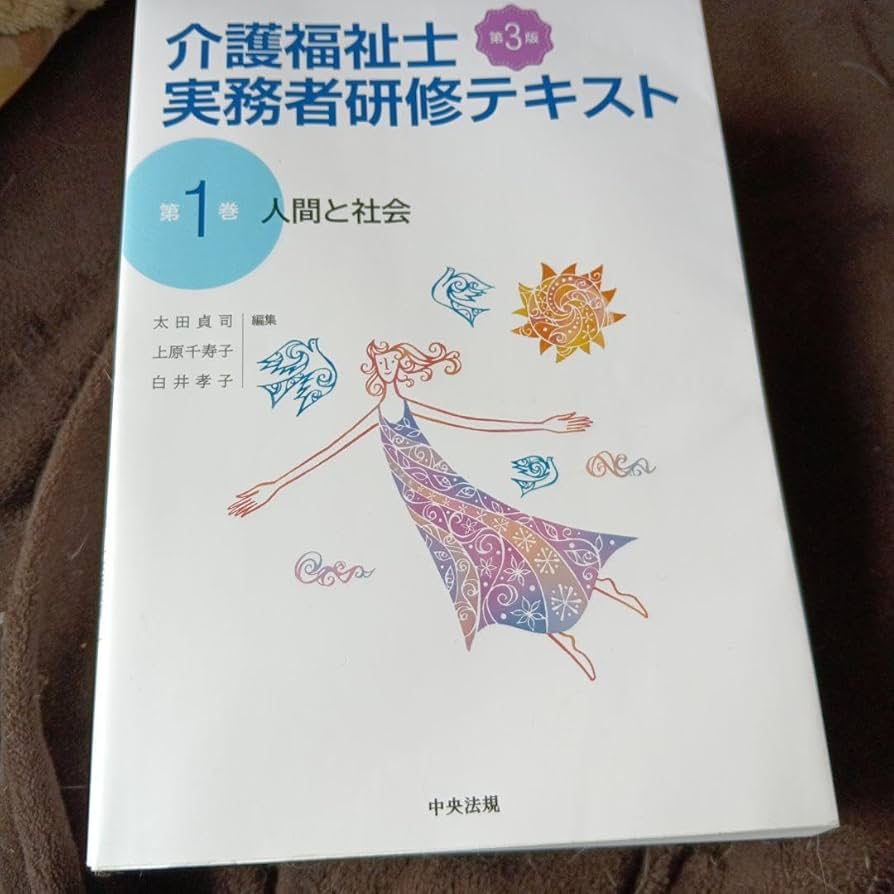 介護福祉士実務者研修テキスト 1〜5巻セット 【公式通販】