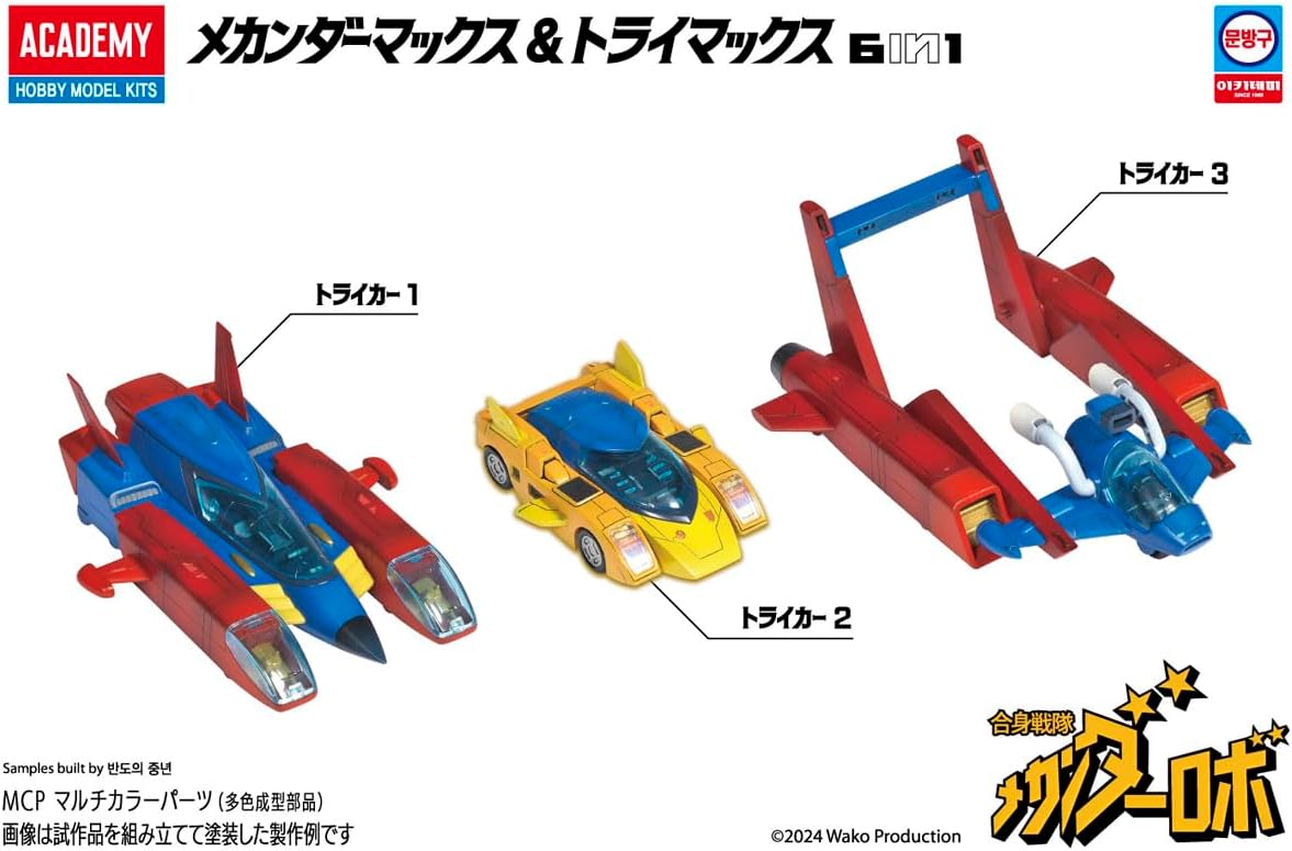 Academy 15822L MecanderMax & Trimax Color Coded Plastic Model