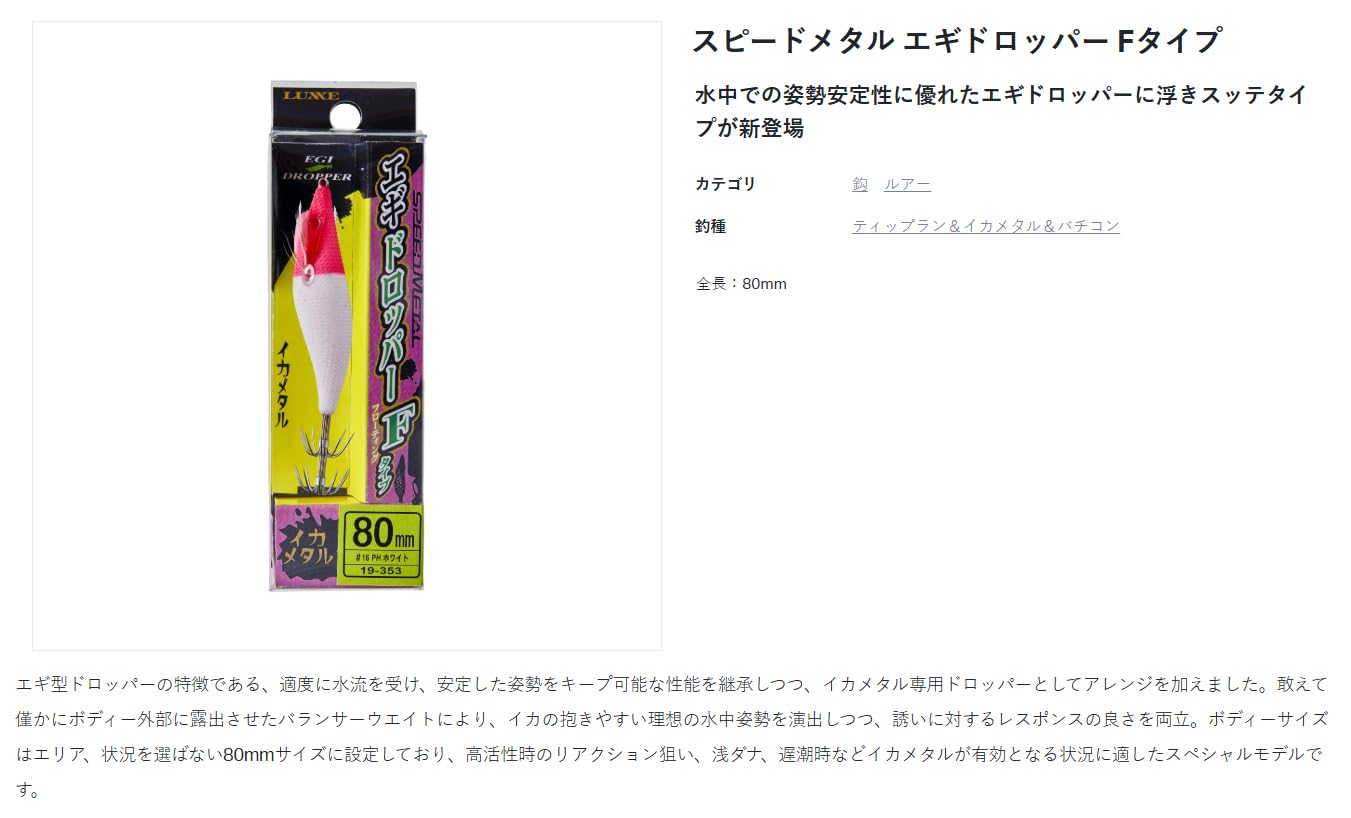 Amazon.co.jp: がまかつ(Gamakatsu) ラグゼ スピードメタル エギ