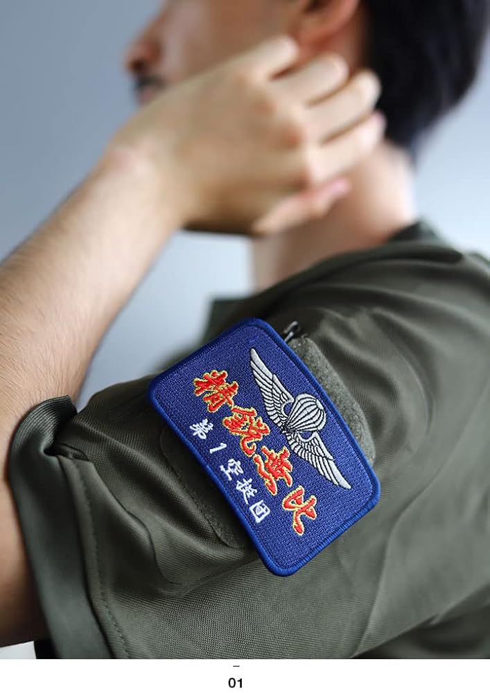 Amazon.co.jp: 自衛隊グッズ ワッペン パッチ 第1空挺団 陸自