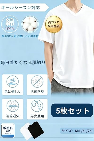 Hisitosa インナーシャツ メンズ 半袖 肌着 5枚組 日本サイズ Vネック 綿100% 防菌防臭 吸水通気 シャツ 下着 クセになる肌触り 長めの裾丈 - 2