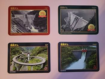 Amazon.co.jp: 愛媛県 鹿森ダム60周年 黒瀬ダム50周年 記念ダム