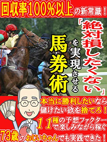 nanajyuusansainoojiichandemodekitazextutaisonsitakunaiwojitsugensaserubakenjutsu (Japanese Edition)