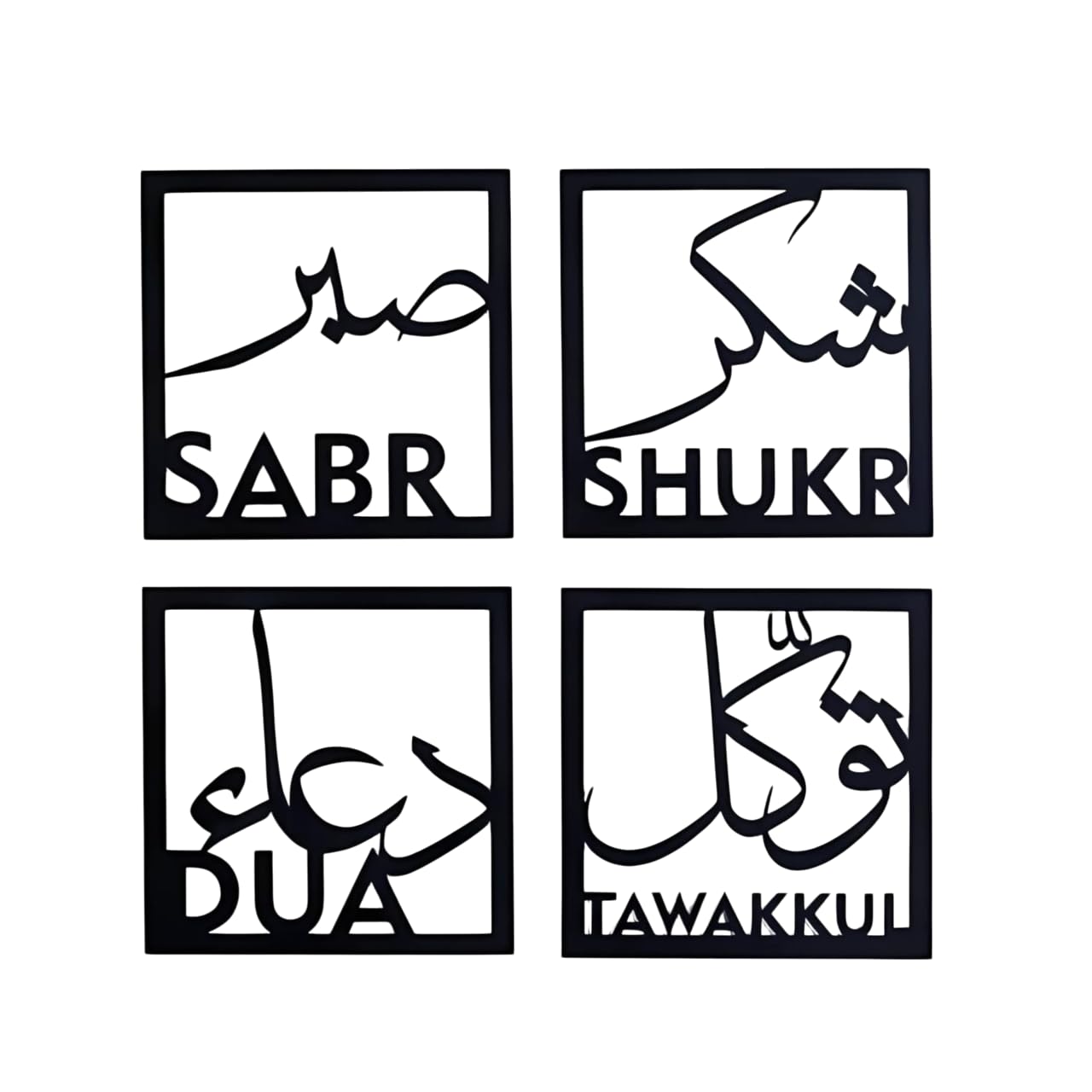 Set of Four Sabr, Shukr, Dua, Tawakkul Islamic Wall Art, Islamic Quote, Islamic Home Decor, Ramadan Decoration, Muslim Gift, Eid Gift (40 X40CM in GOLD) (Sliver, Small Size: 30 X30CM)