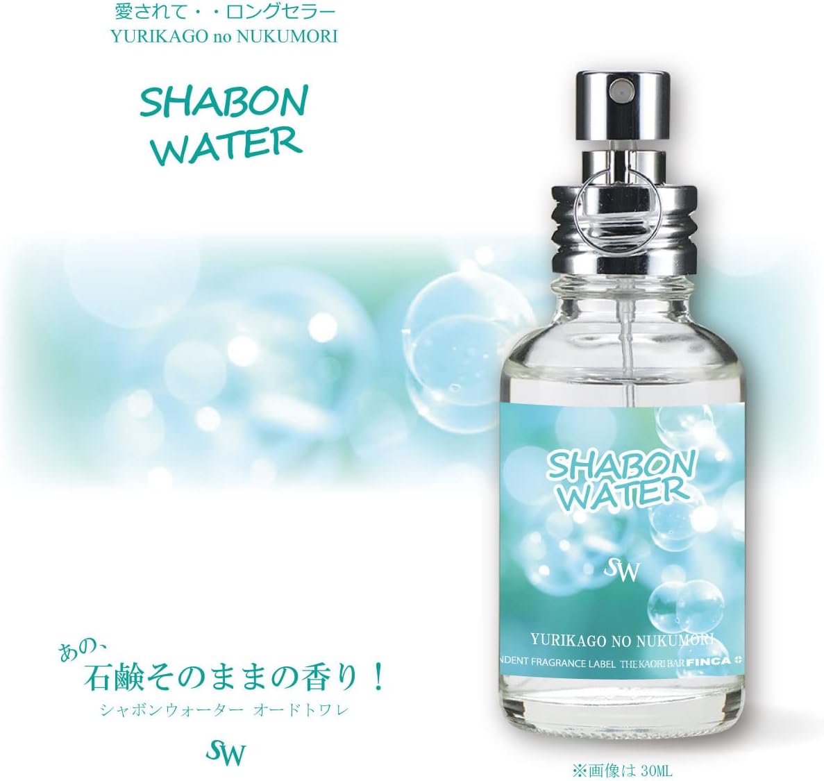 FINCA フィンカ シャボンウォーター香水 オードトワレ 30ｍL 石鹸の香り
