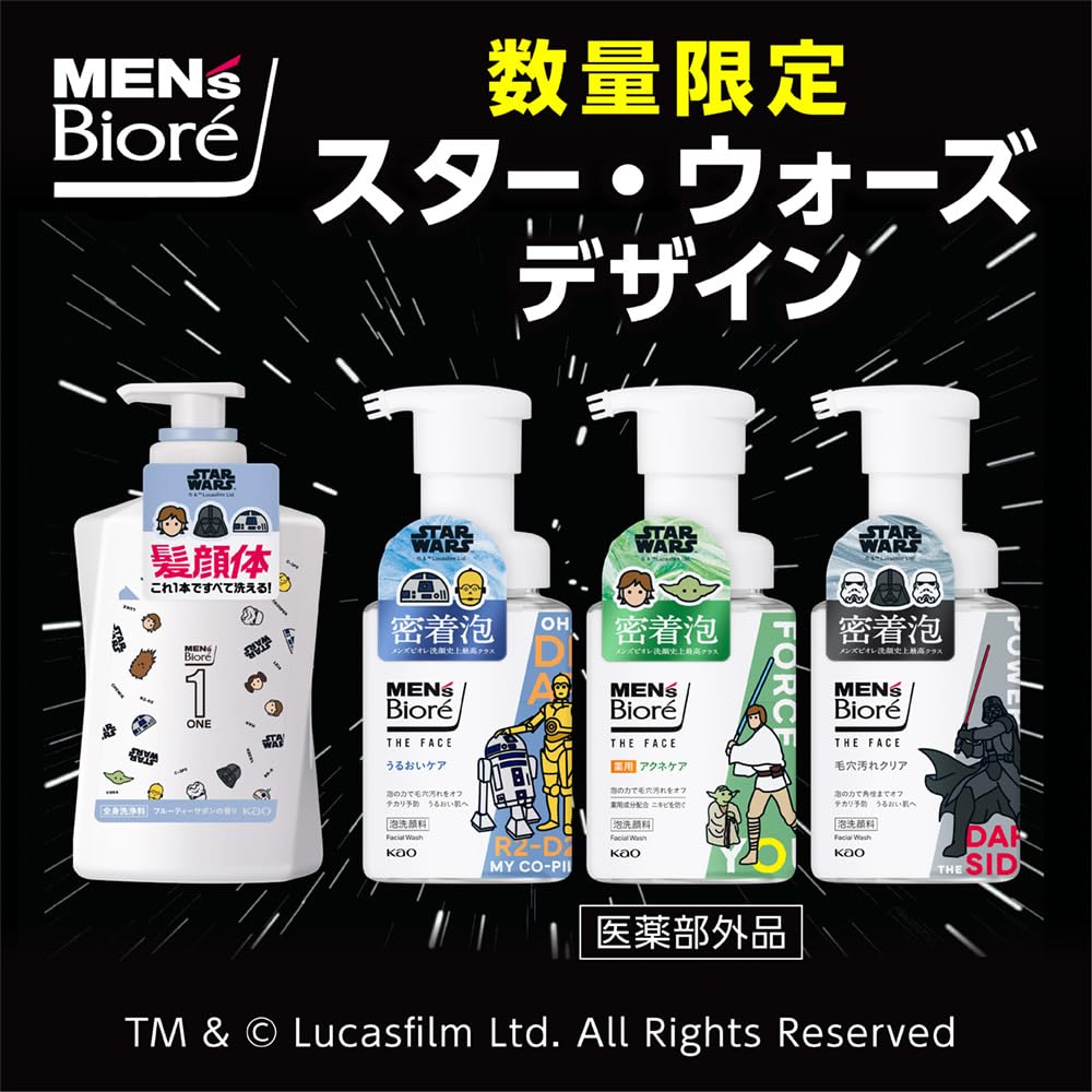 Amazon | メンズビオレ ONE 全身洗浄料 フルーティーサボンの香り