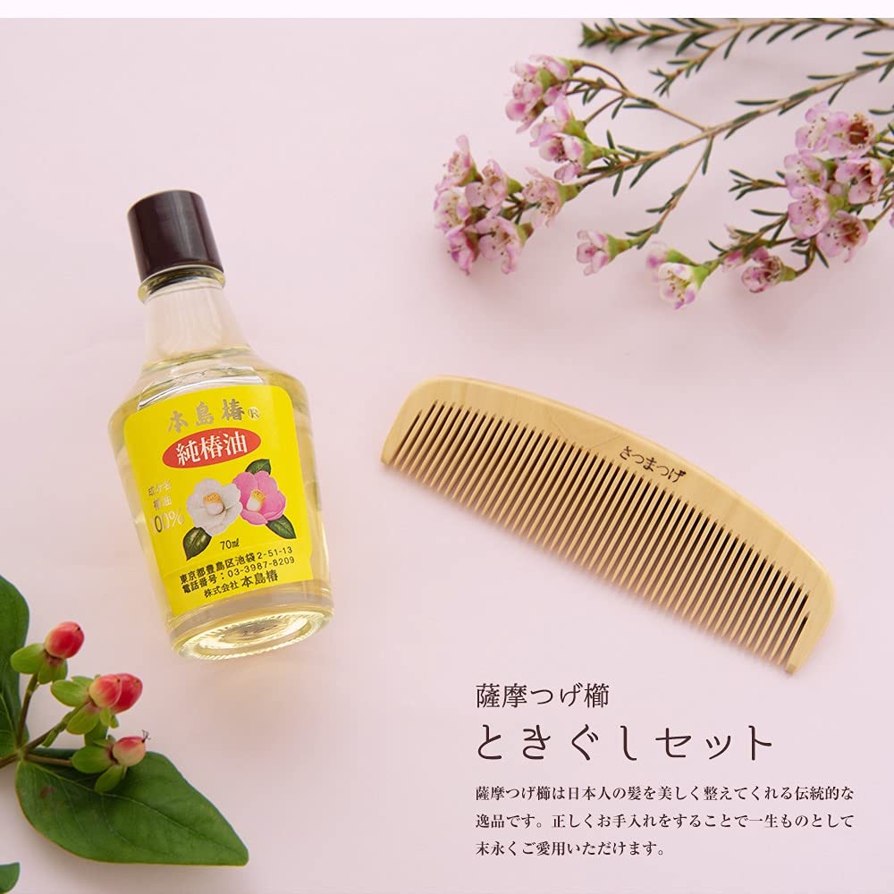 Amazon | 薩摩つげ櫛 ときぐし ギフト 桐箱付き ラッピング 日本製 (4