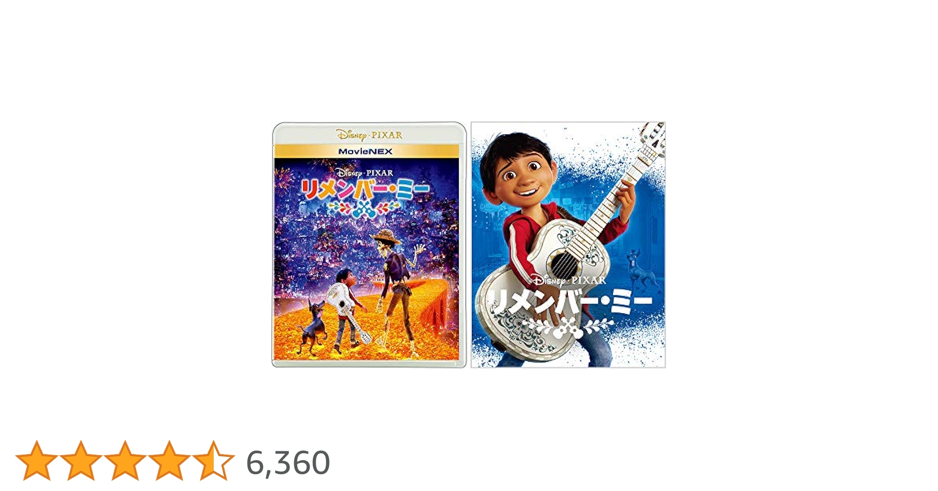 リメンバー・ミー MovieNEX [ブルーレイ+DVD+デジタルコピー(クラウド対応)+MovieNEXワールド] [Blu-ray]インクレディブル Amazon.co.jp: リメンバー・ミー MovieNEX [ブルーレイ+DVD+
